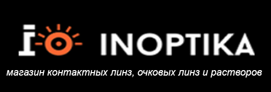 INOPTIKA - Интернет-магазин контактных линз